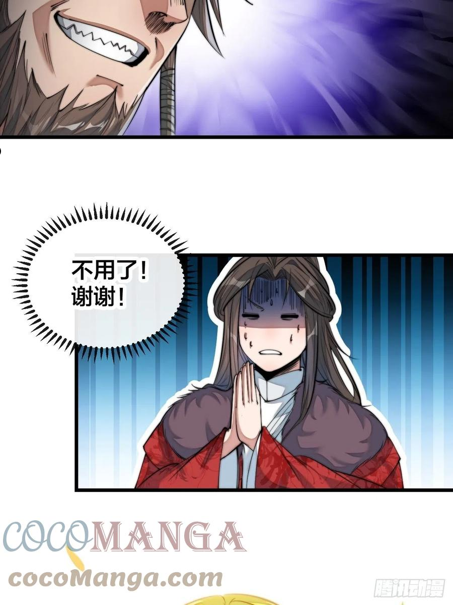 我真的不是气运之子txt下载笔趣阁漫画,第五十二话：师尊别走啊！5图