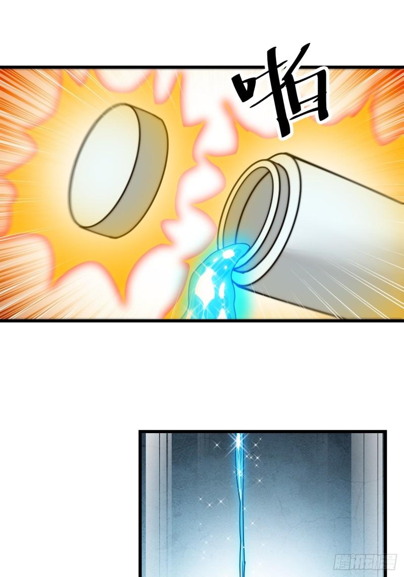 我真的不是气运之子笫二季漫画,第一百三十九话：被人嫌弃的圣子4图