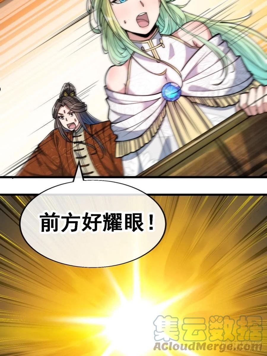 我真的不是气运之子正版漫画,第五十八话：在下守口如瓶4图