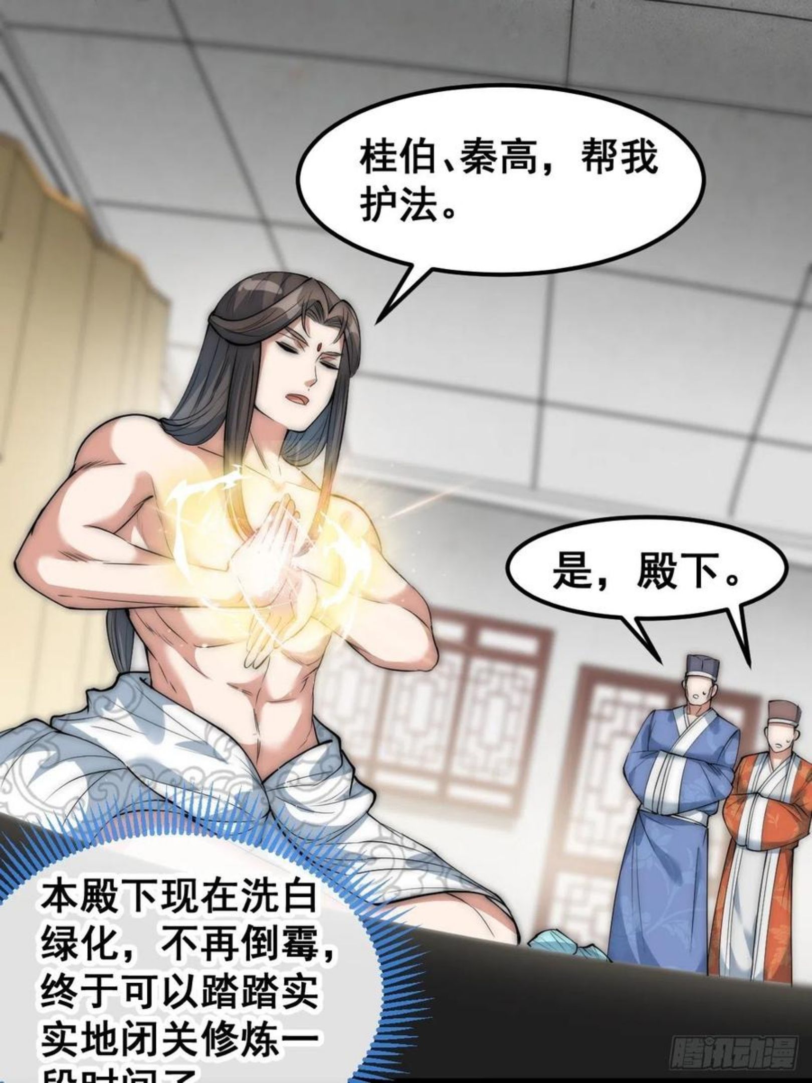 我真的不是气运之子目录漫画,第四十一话：玄武镇江山？5图