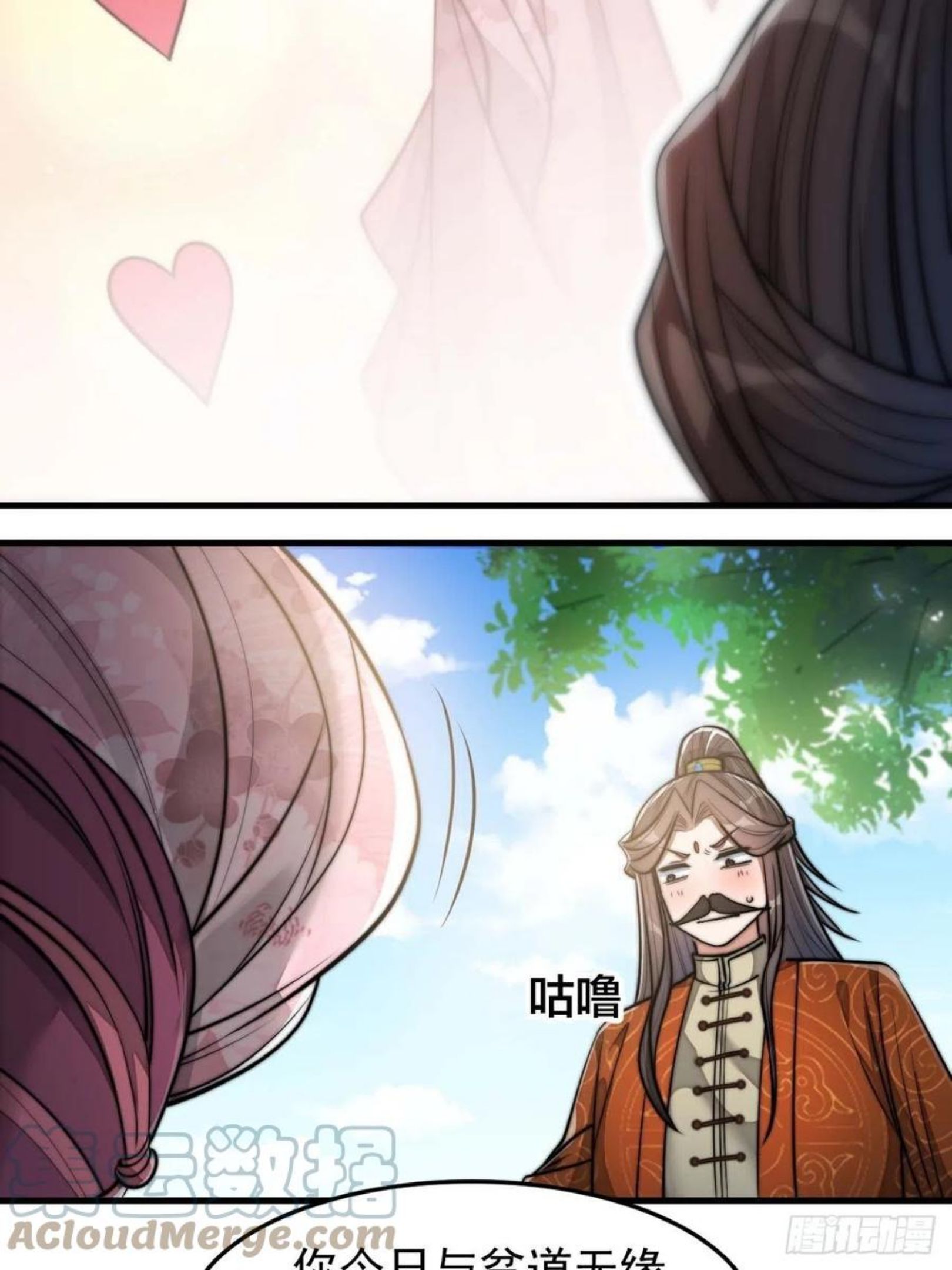 我真的不是气运之子动漫免费观看全集高清漫画,第二十八话：抱仙师大腿4图