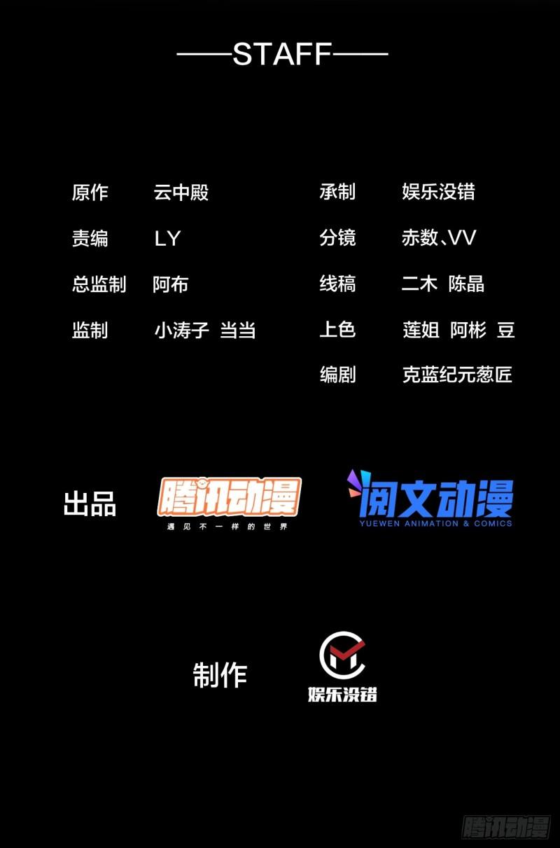 我真的不是气运之子笫二季漫画,第一百三十九话：被人嫌弃的圣子2图