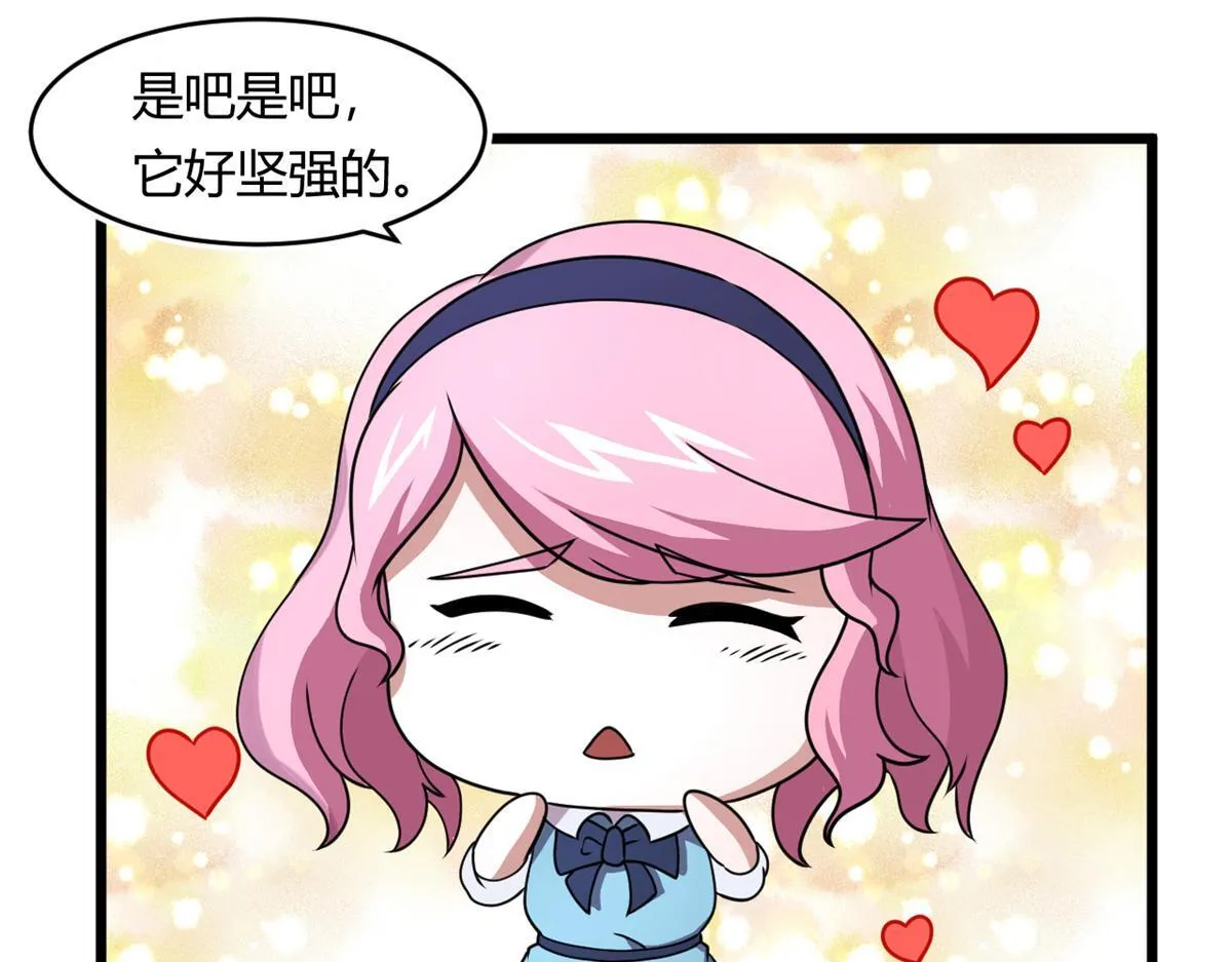 宠魅免费阅读全文漫画,67  自愈能力超强的墨也1图