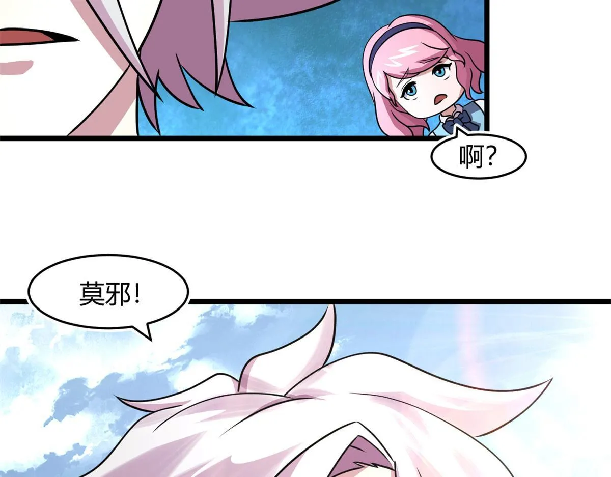宠魅免费阅读全文漫画,67  自愈能力超强的墨也3图