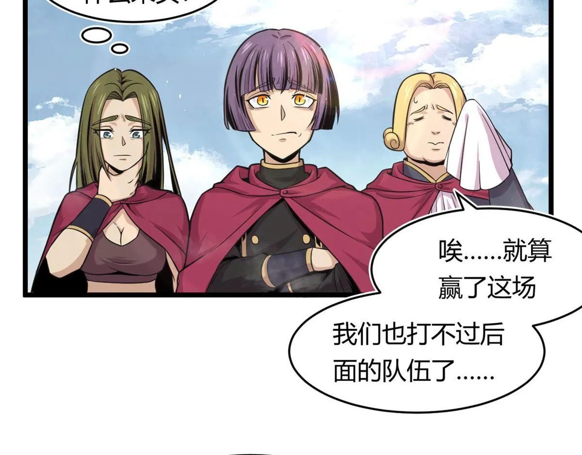 宠魅114漫画,24 屠戮全场4图