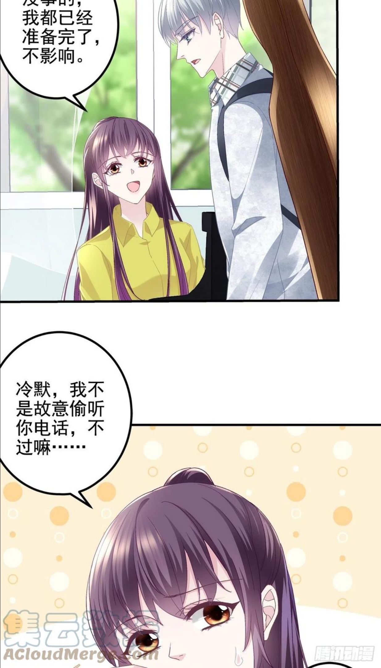 大佬的心肝穿回来了漫画下拉式漫画,072 我……喜欢的5图