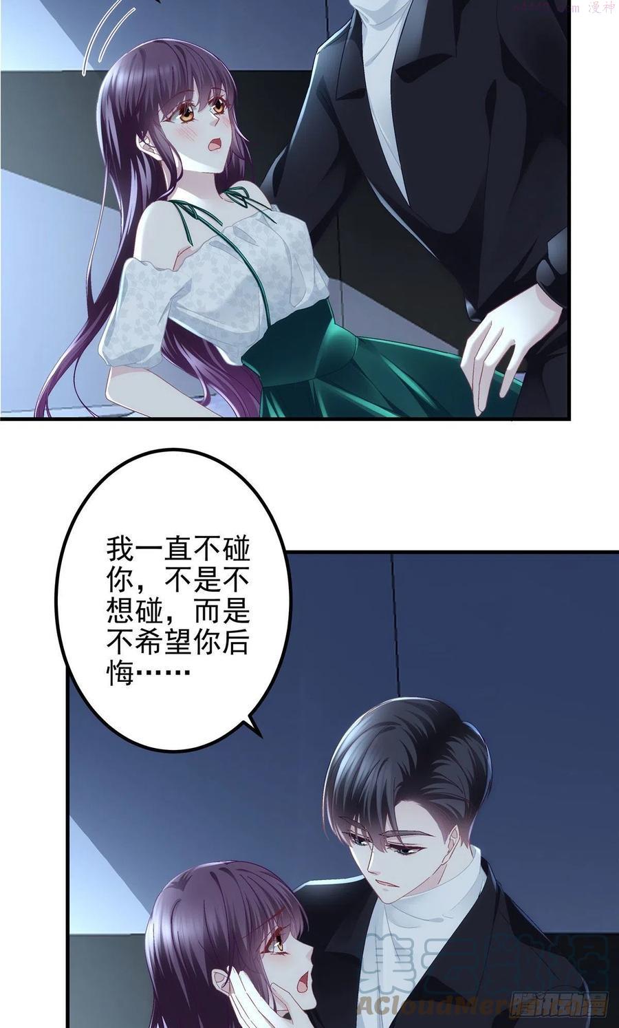 大佬的心肝穿回来了在线免费观看漫画,066 携手白头的爱情5图