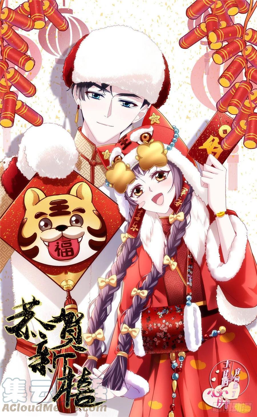 大佬的心肝穿回来了在线免费观看漫画,066 携手白头的爱情1图