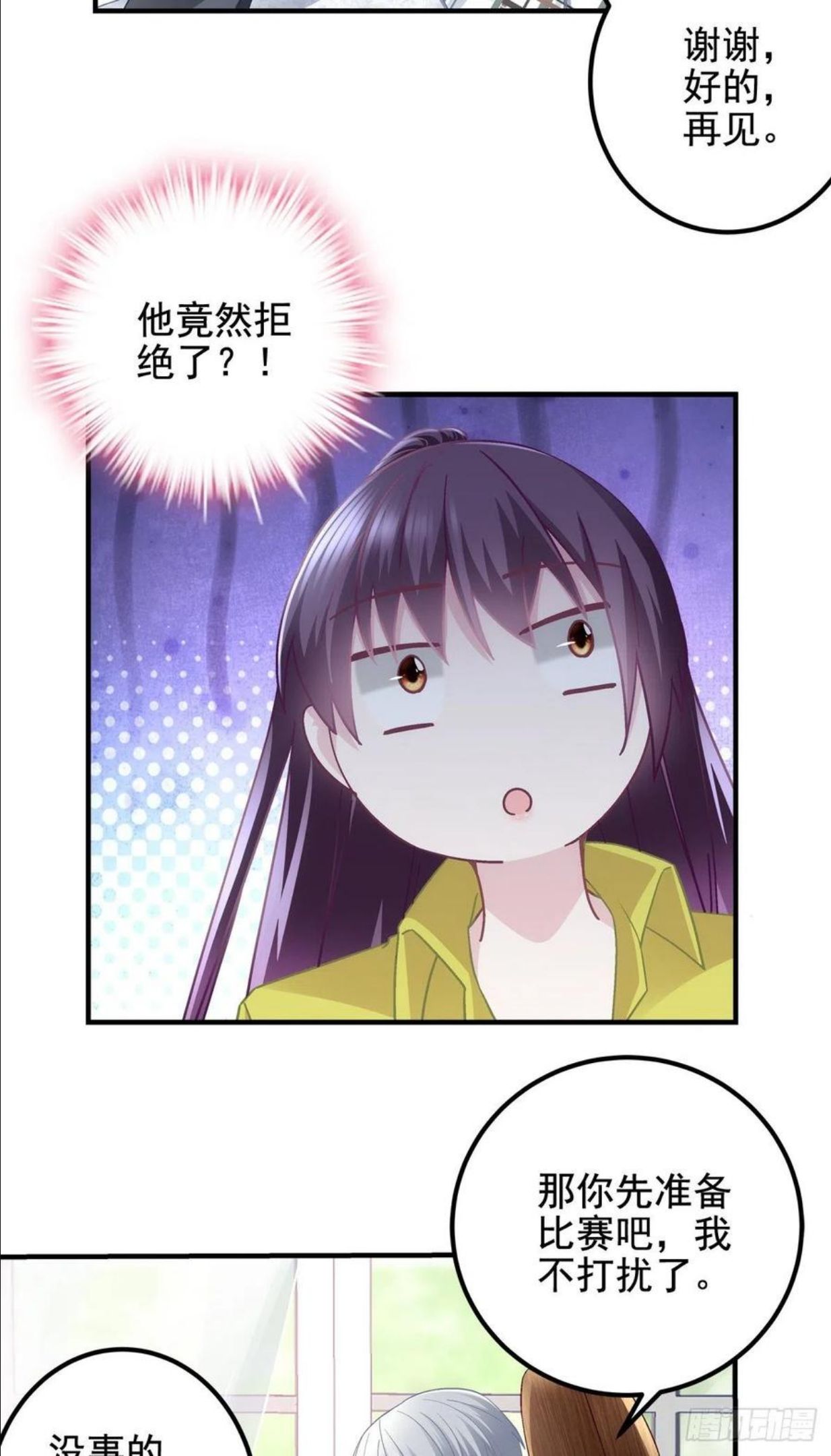 大佬的心肝穿回来了漫画下拉式漫画,072 我……喜欢的4图