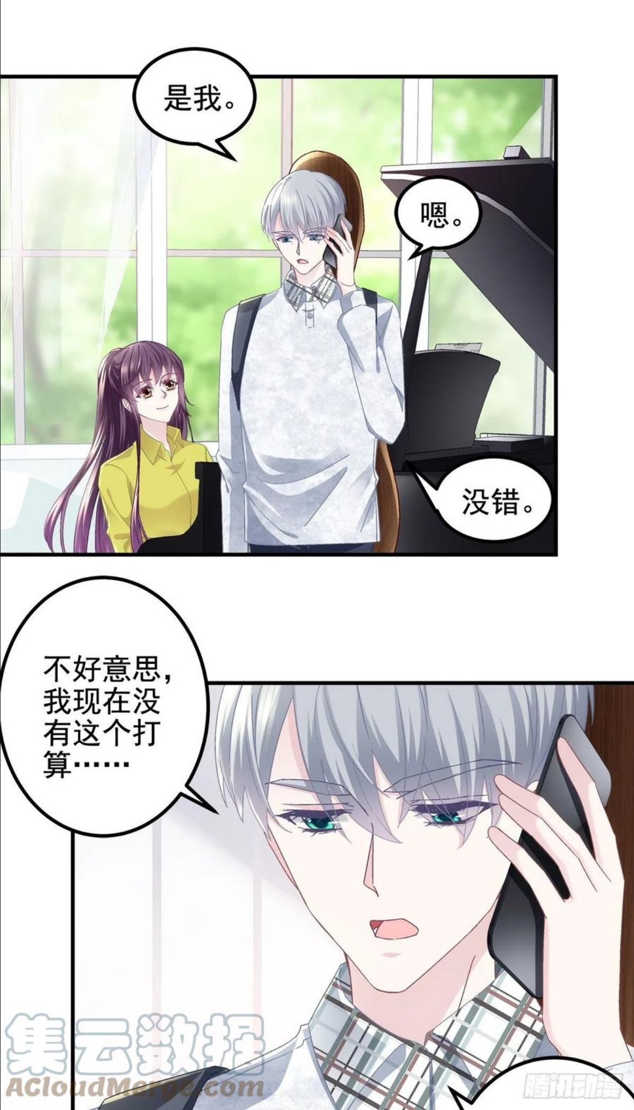 大佬的心肝穿回来了漫画下拉式漫画,072 我……喜欢的3图
