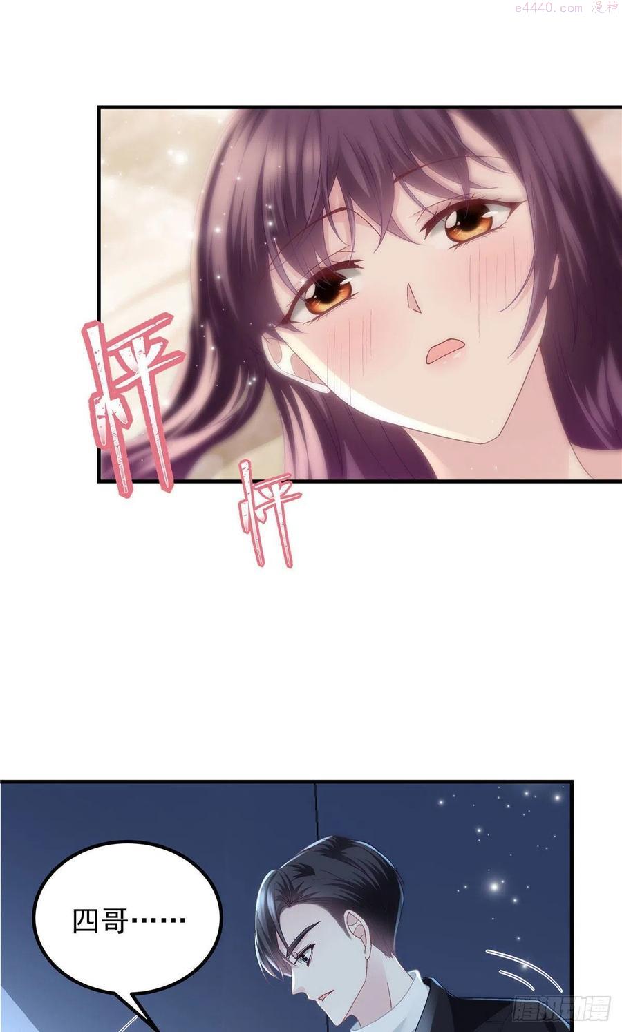 大佬的心肝穿回来了在线免费观看漫画,066 携手白头的爱情4图