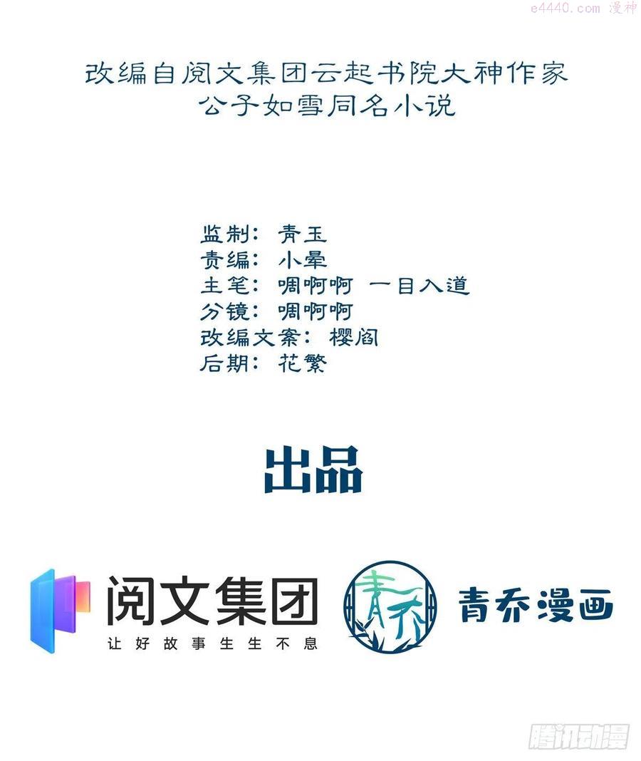 大佬的心肝穿回来了在线免费观看漫画,066 携手白头的爱情2图