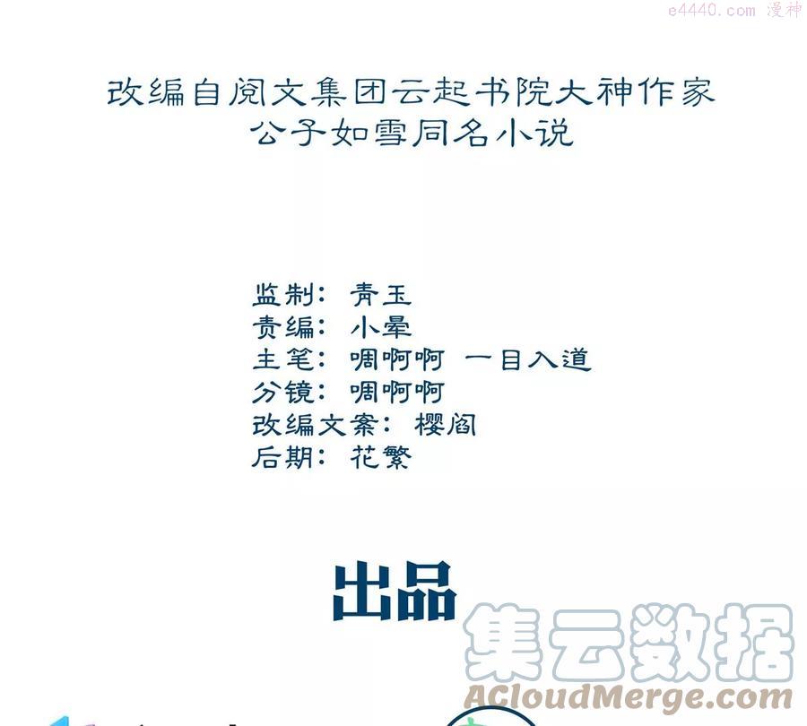 大佬的心肝穿回来了漫画免费观看漫画,027 四哥今天好主动！4图
