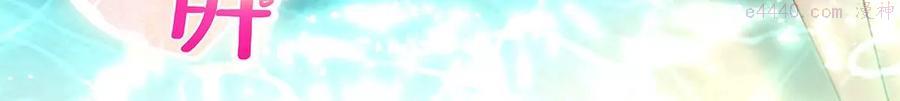 大佬的心肝穿回来了漫画免费观看漫画,027 四哥今天好主动！3图