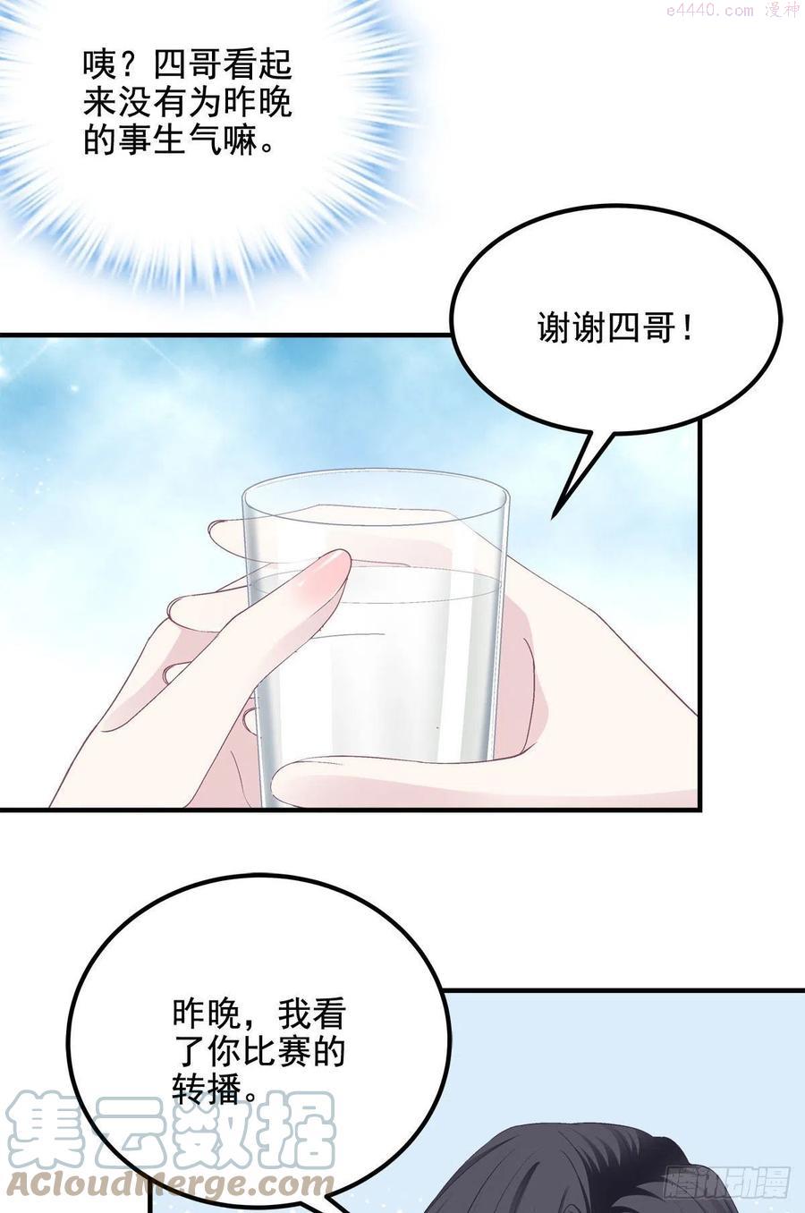 大佬的心肝穿回来了在线免费观看漫画,024 打我男人的主意？5图