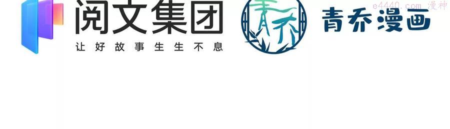 大佬的心肝穿回来了漫画免费观看漫画,027 四哥今天好主动！5图