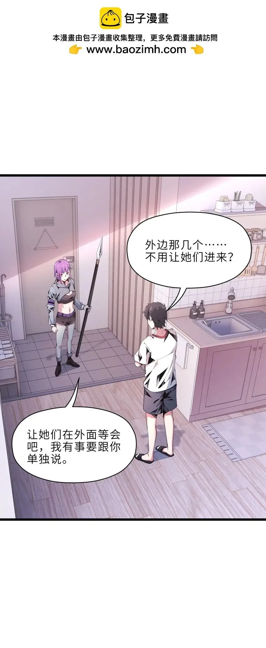 我的成就有亿点多小说在线阅读漫画,17 重逢2图