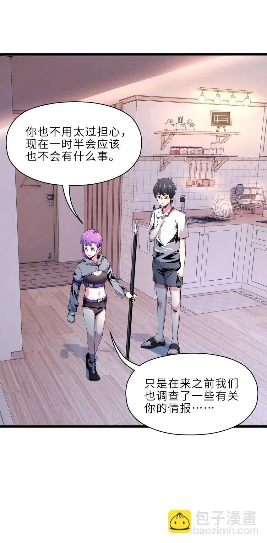 我的成就有亿点多小说在线阅读漫画,17 重逢5图