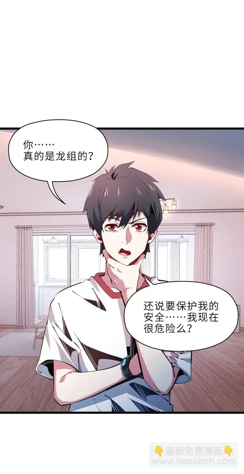 我的成就有亿点多小说在线阅读漫画,17 重逢3图