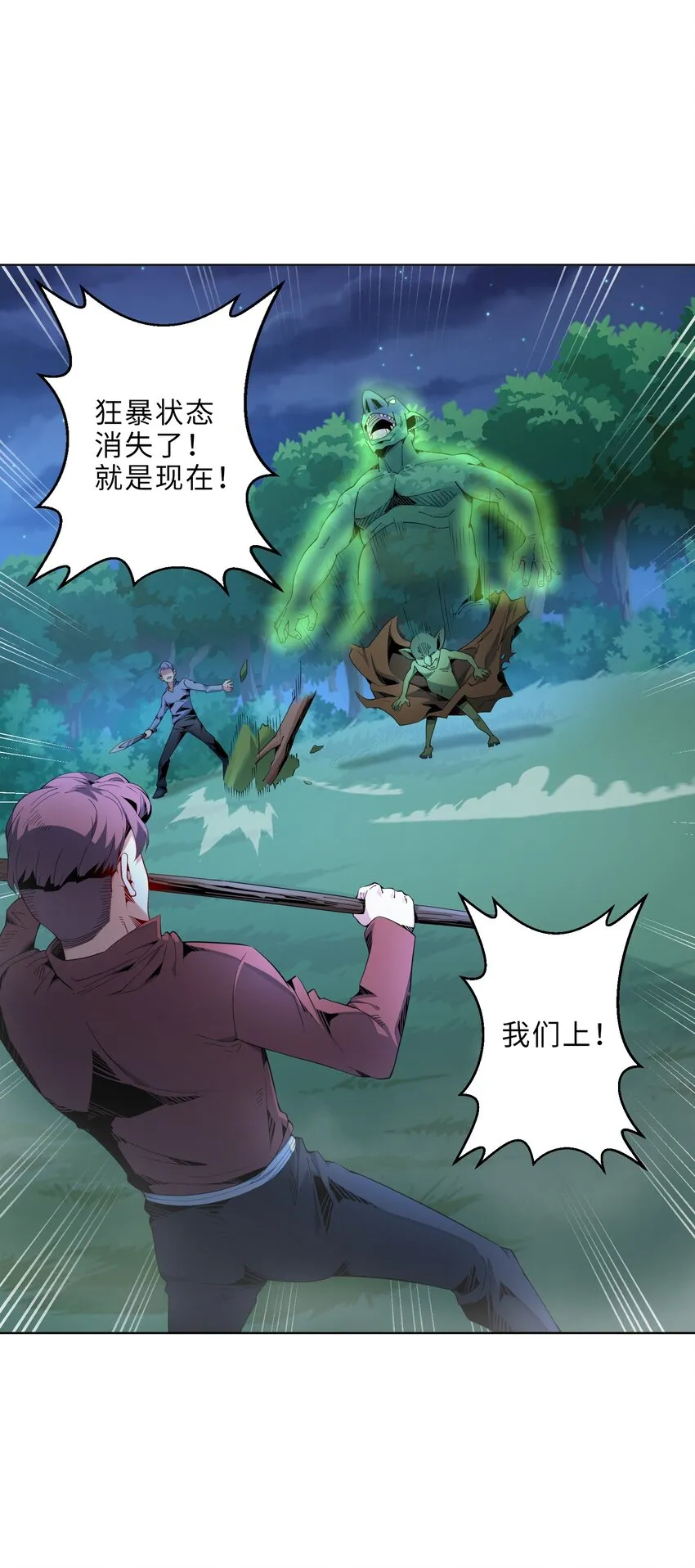 我的成就有点多漫画免费阅读漫画,3 哥布林的秘密2图
