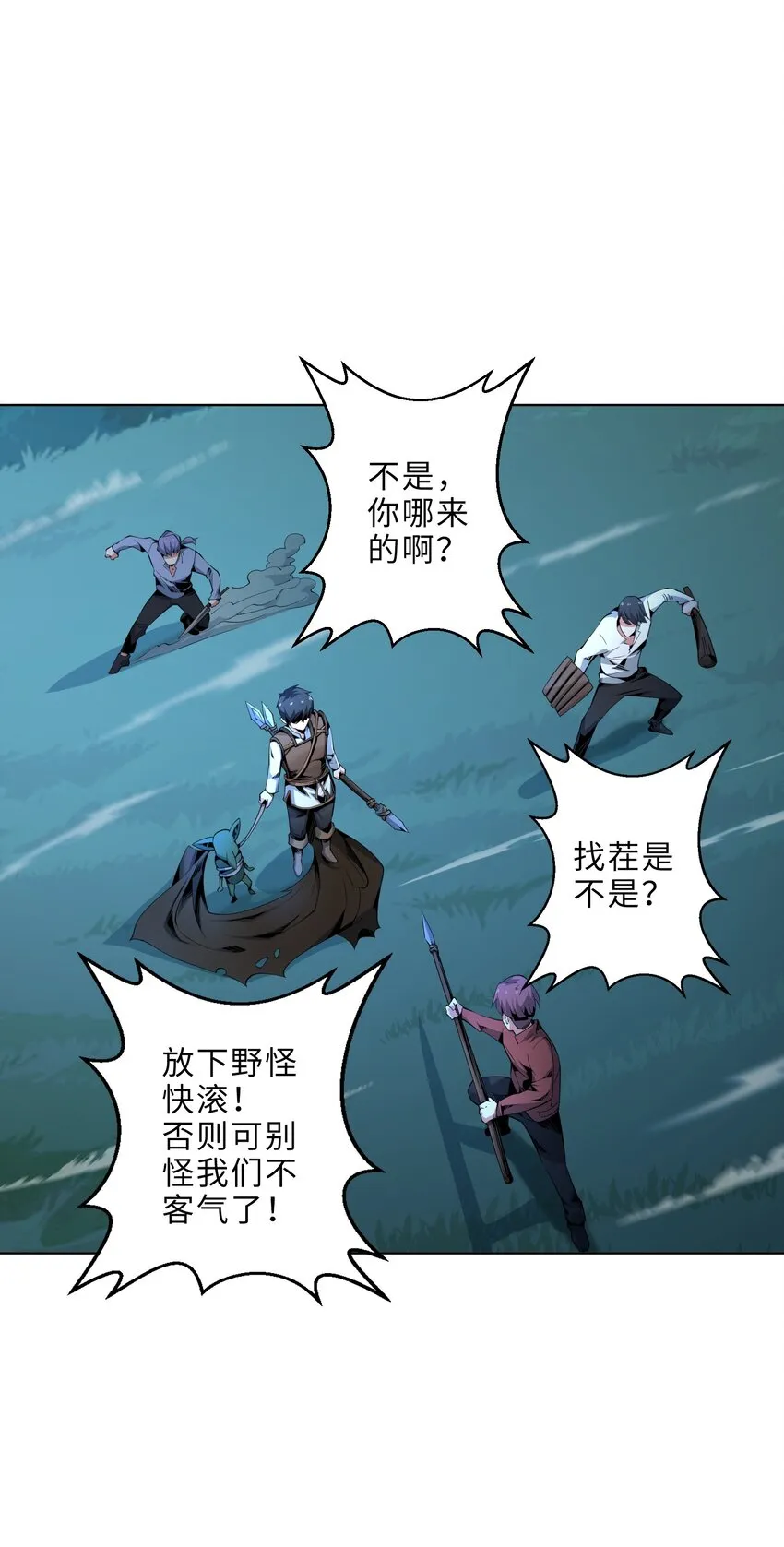 我的成就有点多漫画免费阅读漫画,3 哥布林的秘密5图