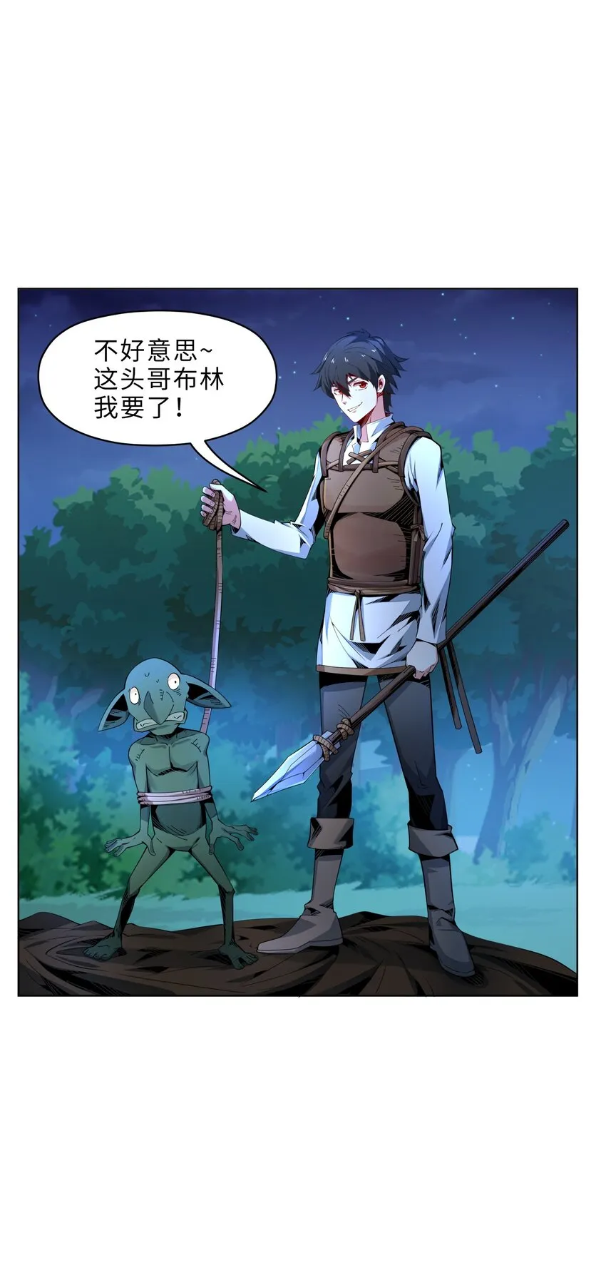 我的成就有点多漫画免费阅读漫画,3 哥布林的秘密4图