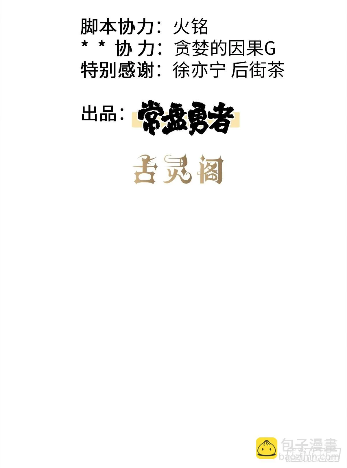 穿越重生丑女翻身漫画漫画,第7话 谁不想当龙傲天？2图