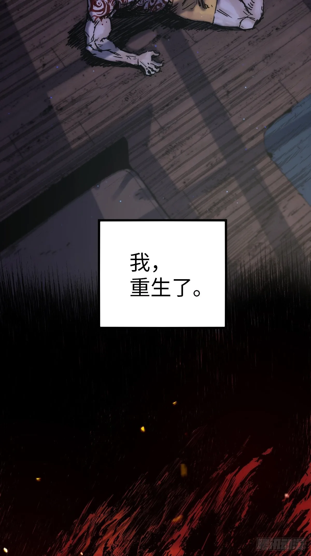 穿越重生70年代漫画,第11话 龙傲天一定要逆袭？4图