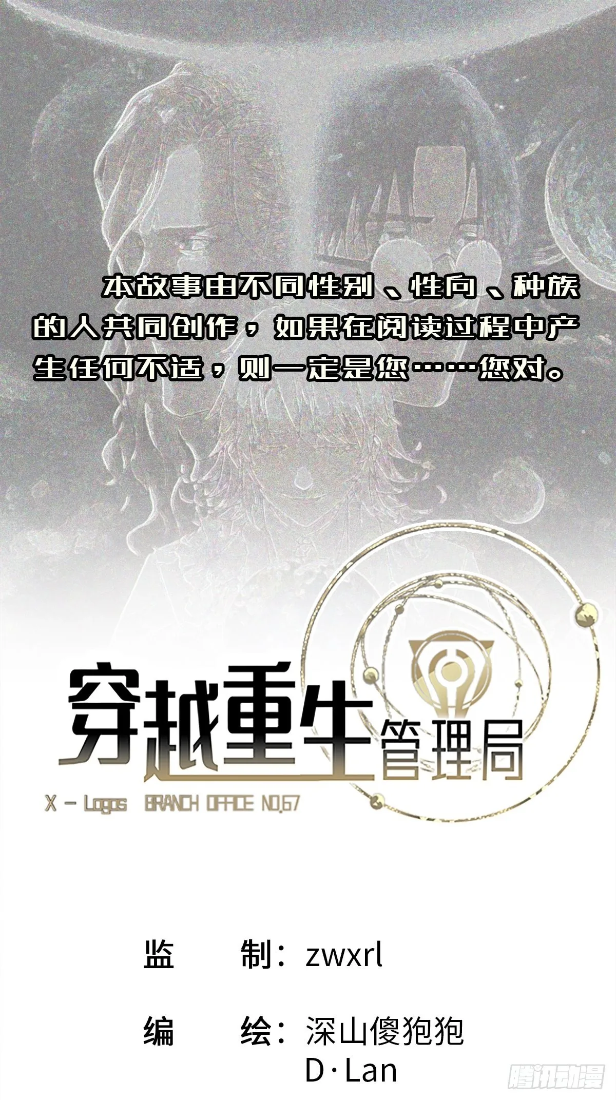 穿越重生丑女翻身漫画漫画,第7话 谁不想当龙傲天？1图