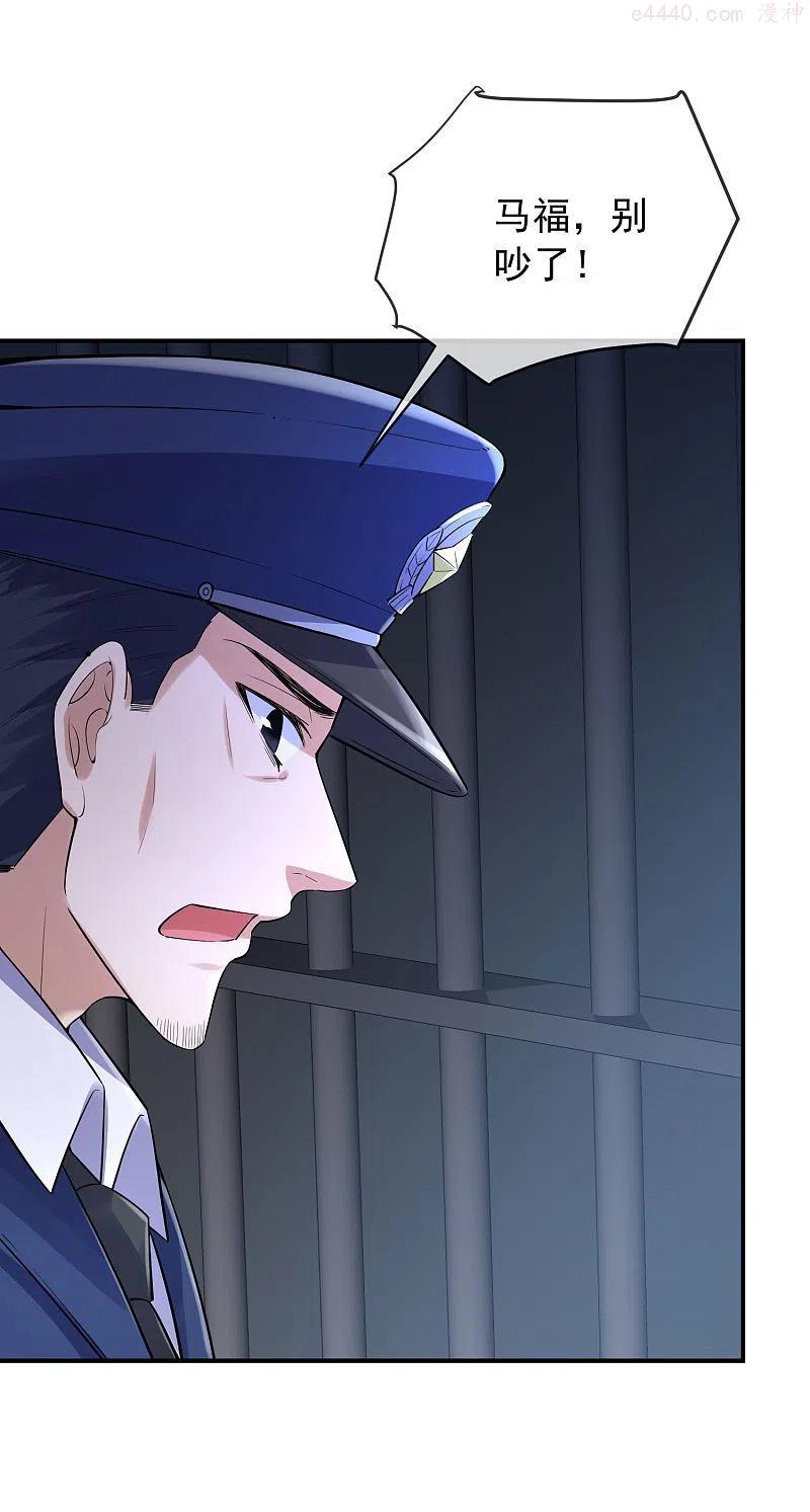 我有一座冒险屋实力排名漫画,第165话 替换灵魂4图