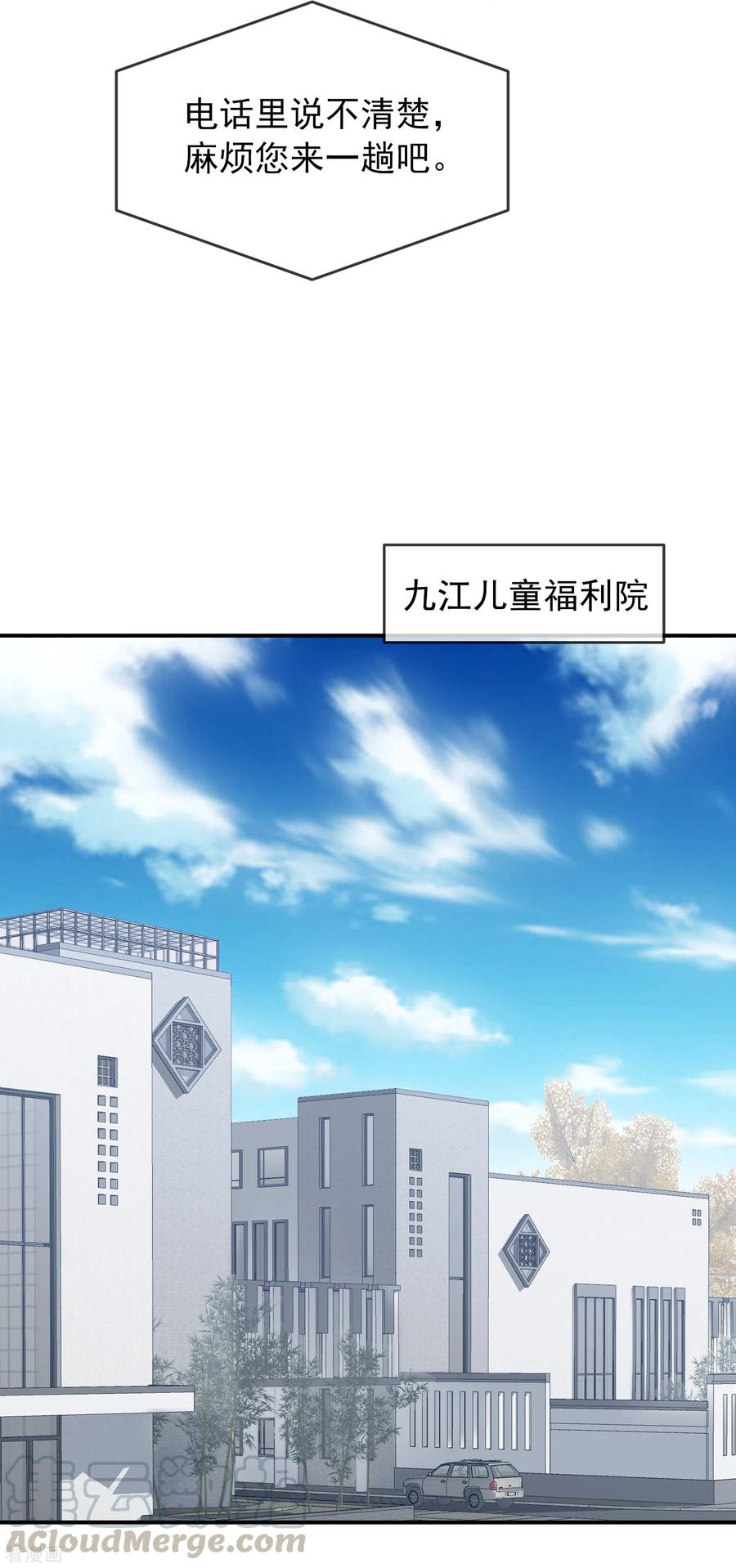 我有一座冒险屋人物介绍漫画,第100话 姐姐是蜘蛛5图
