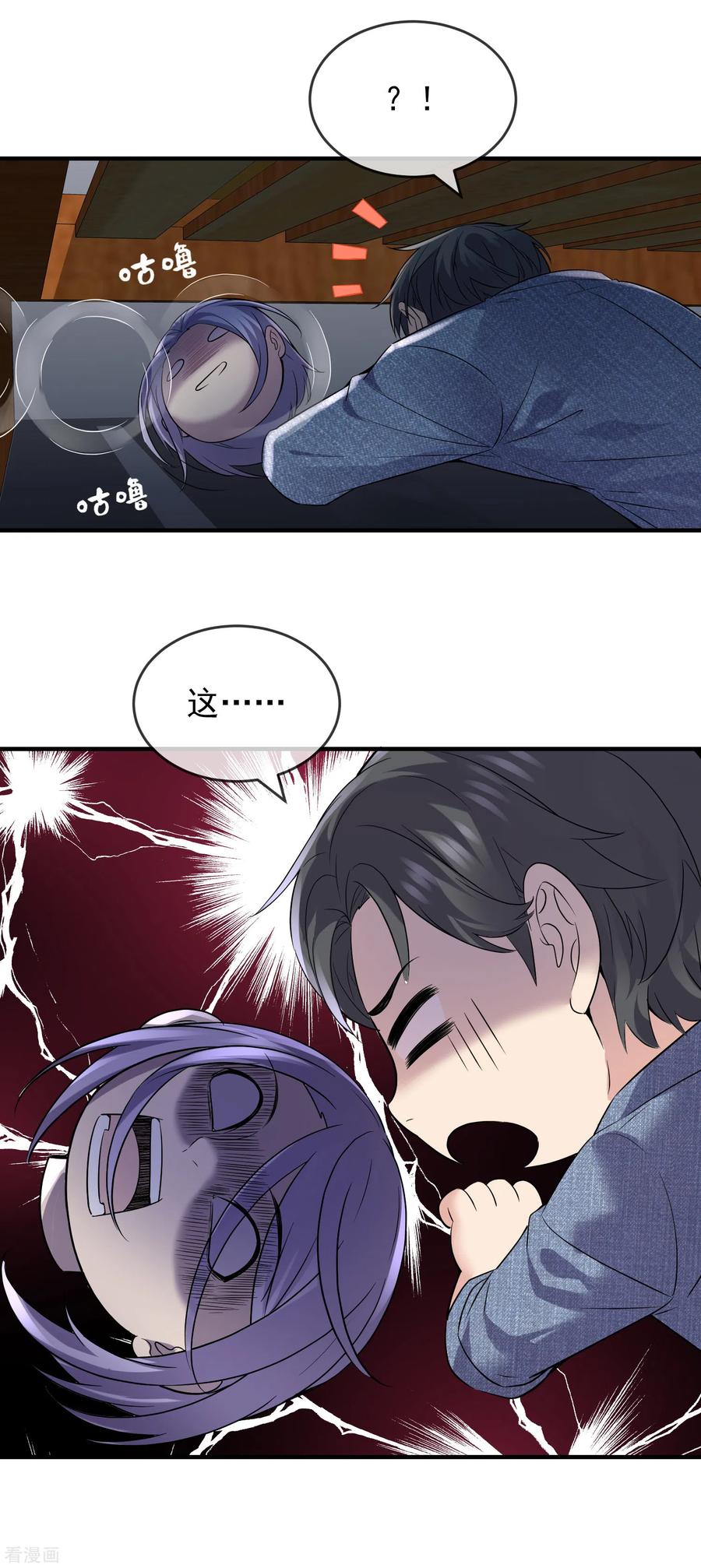 我有一座冒险屋txt下载全本漫画,第68话 一号房病人3图