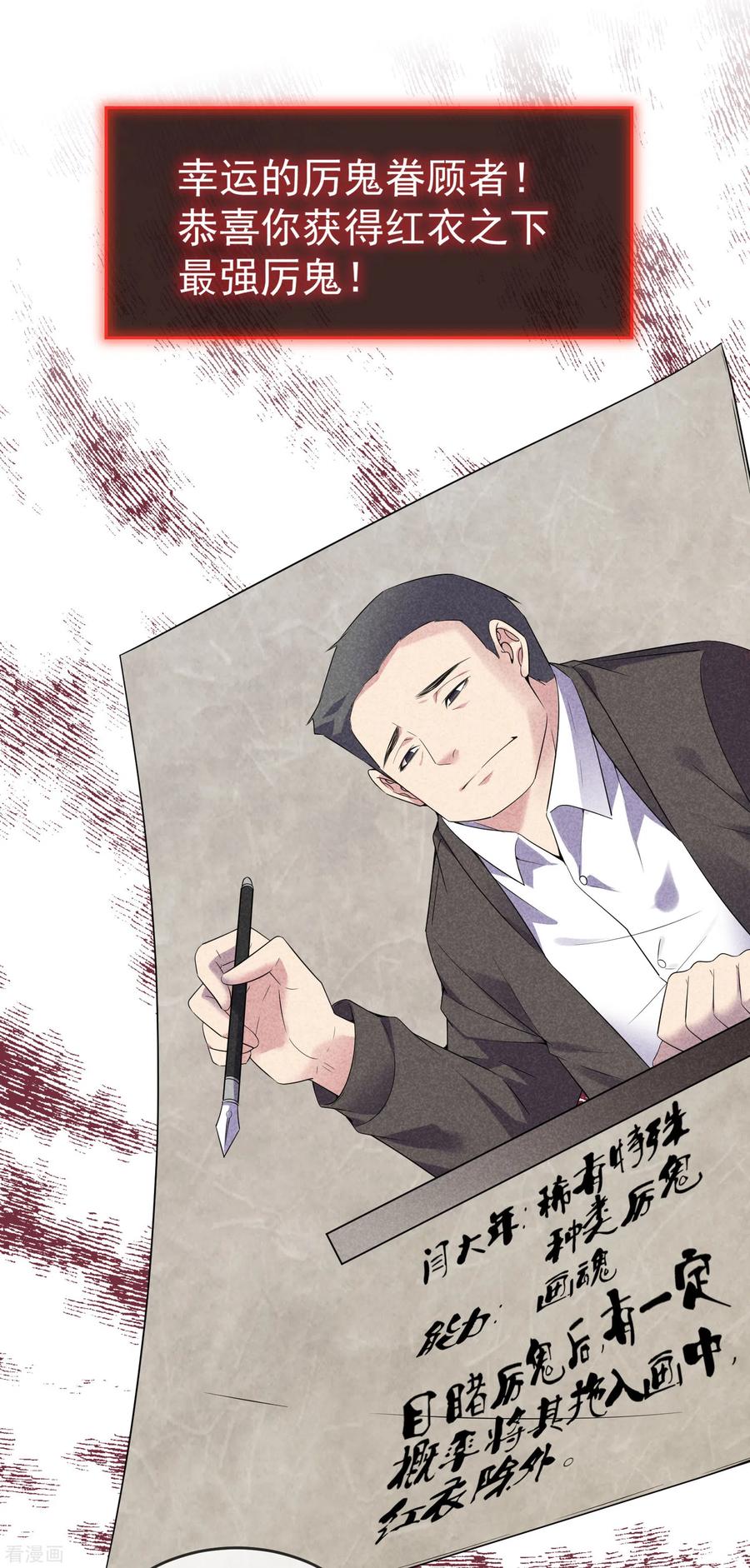 我有一座冒险屋人物介绍漫画,第100话 姐姐是蜘蛛2图