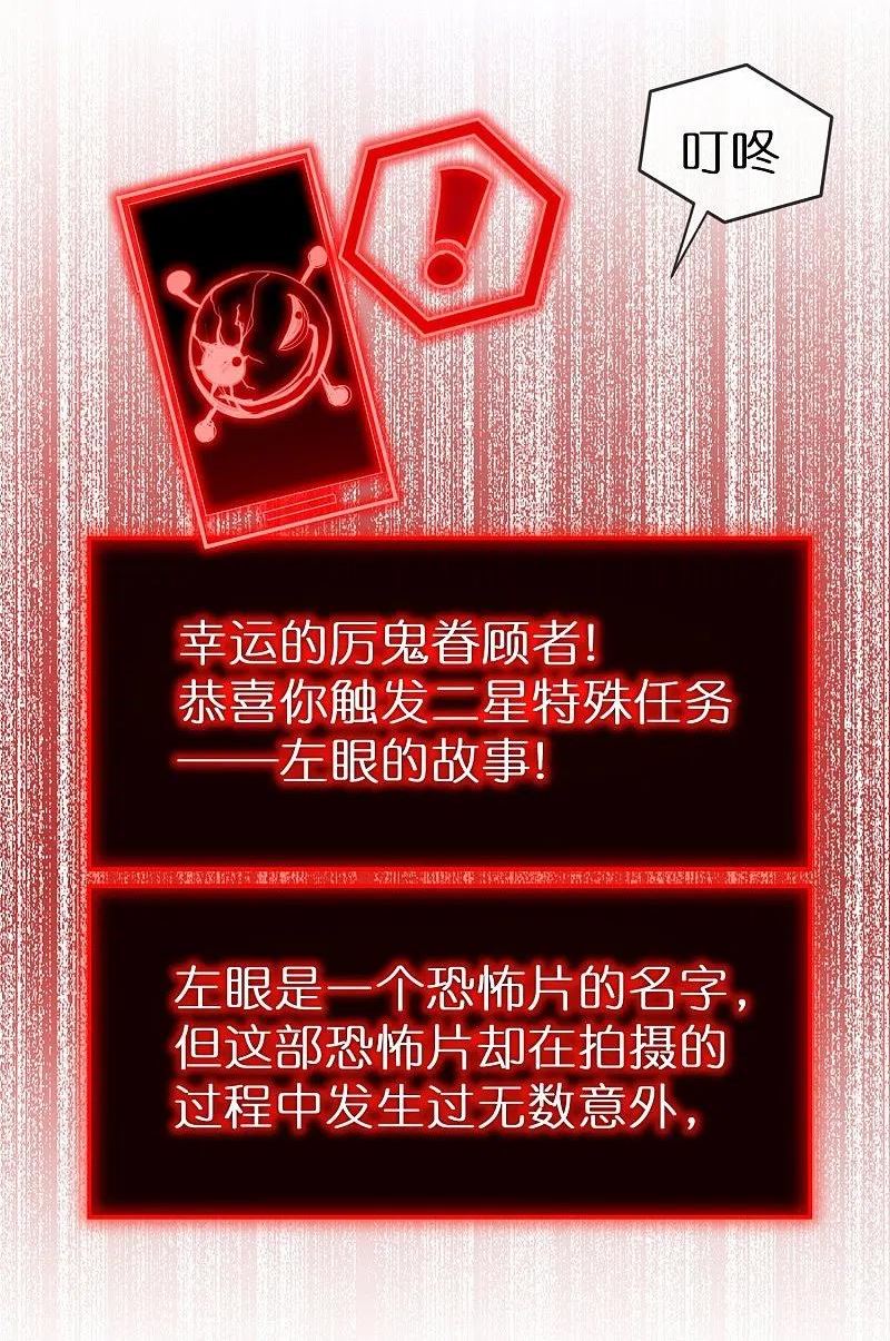 我有一座冒险屋未删减txt漫画,第192话 私人放映厅4图