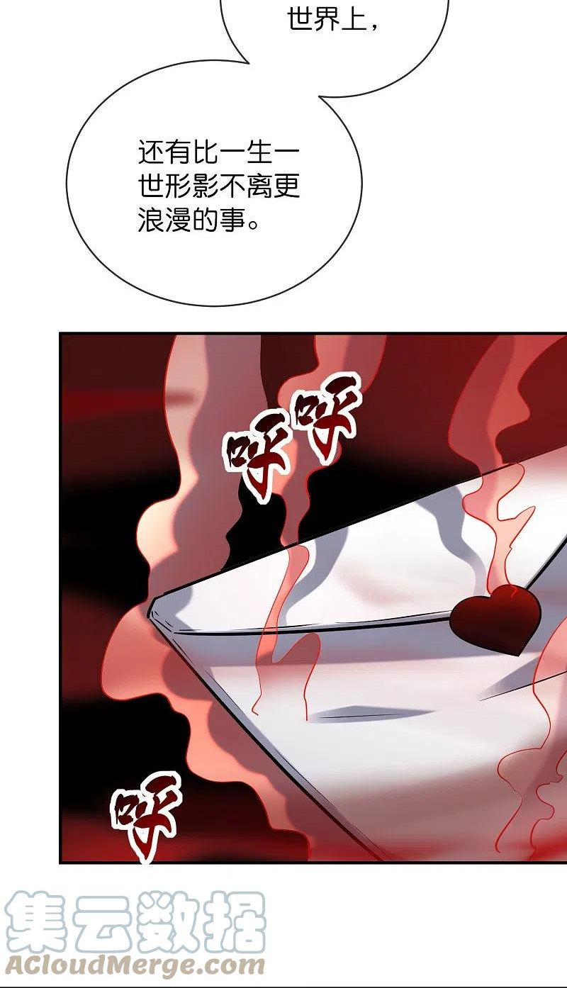 我有一座冒险屋全文免费阅读漫画,第189话 最浪漫的承诺2图