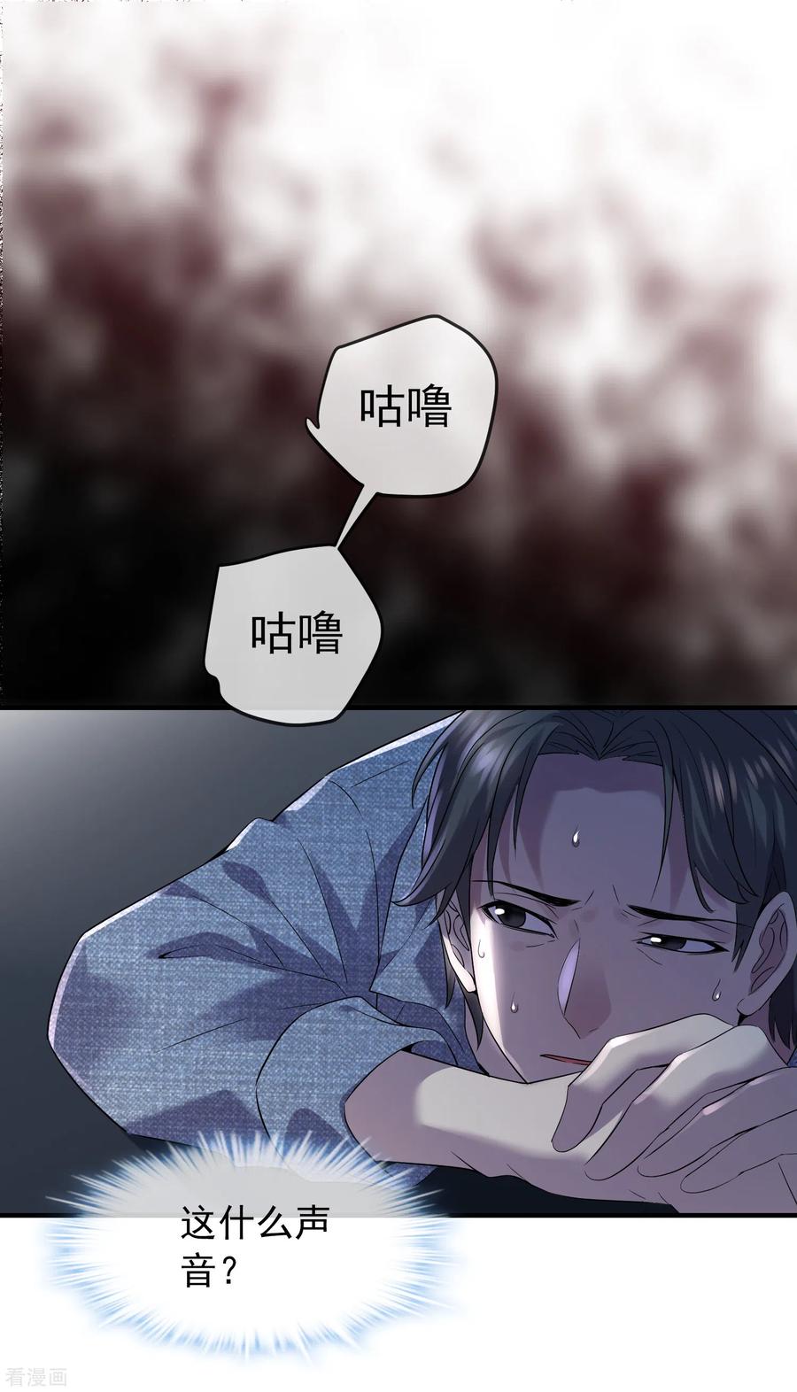 我有一座冒险屋txt下载全本漫画,第68话 一号房病人2图