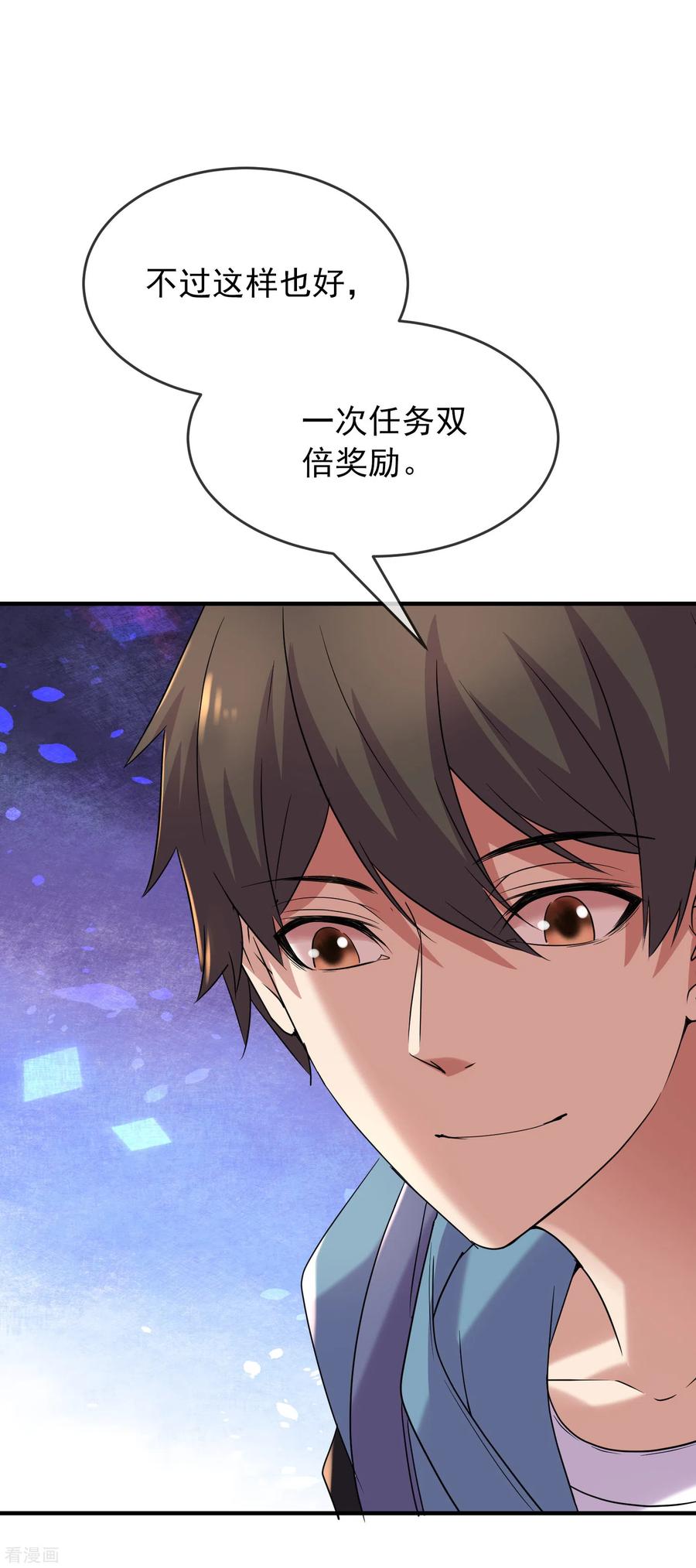 我有一座冒险屋笔趣阁漫画,第73话 复仇情歌5图