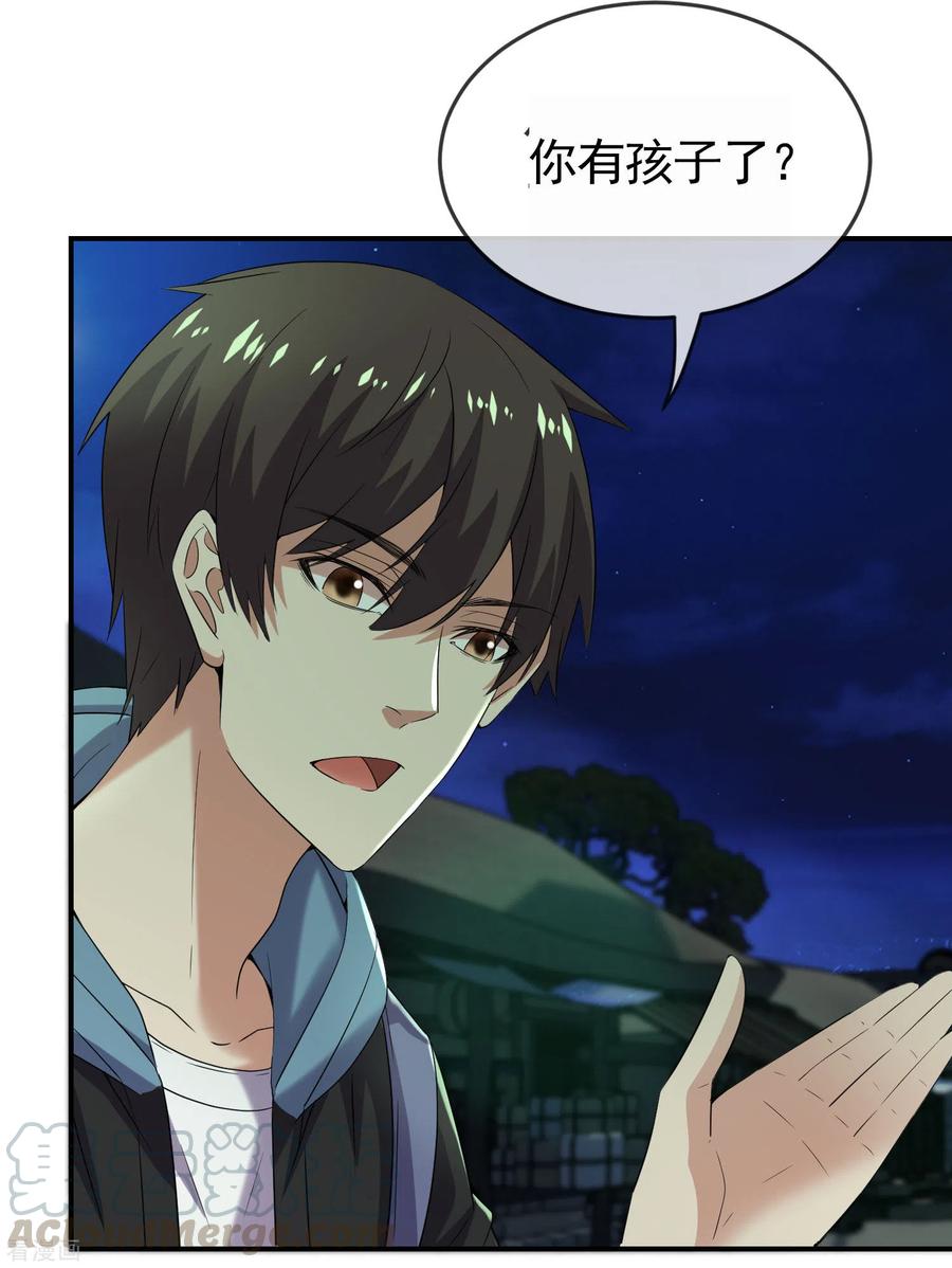 我有一座冒险屋实体书漫画,第107话 救救我的孩子！5图