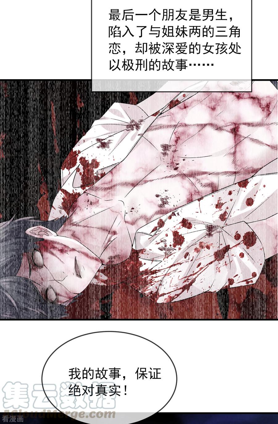 我有一座冒险屋笔趣阁无弹窗漫画,第85话 淘汰一人4图