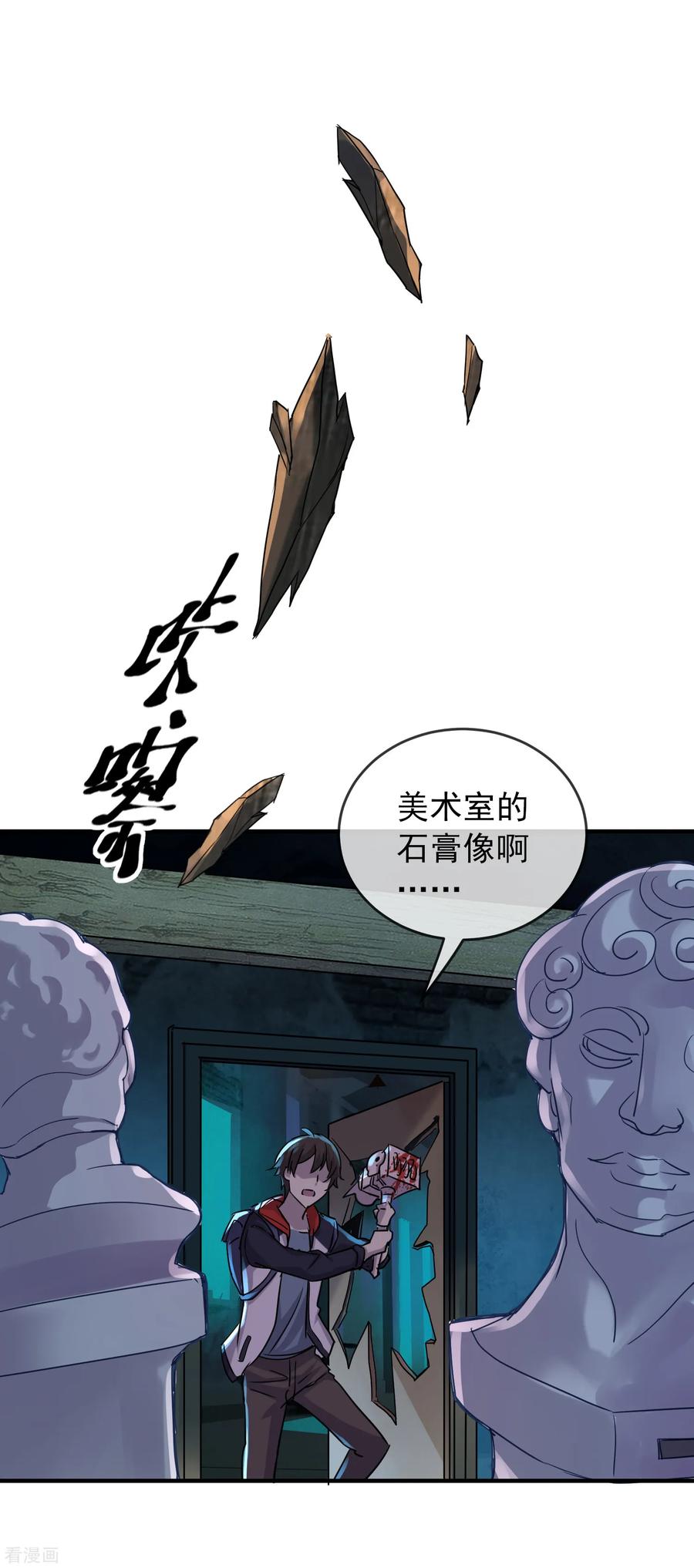 我有一座冒险屋多少字漫画,第16话 五个女孩和四把椅子2图