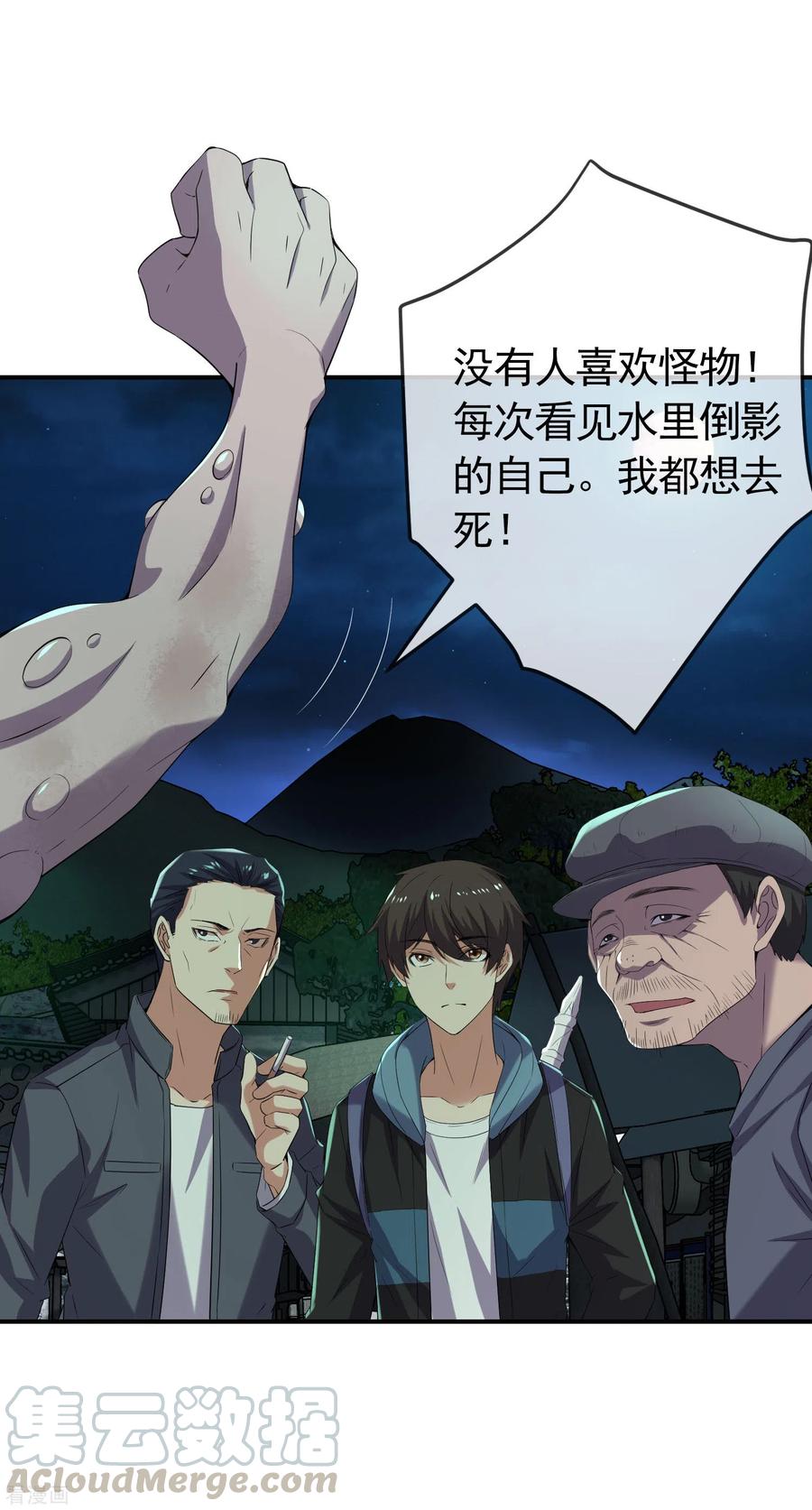 我有一座冒险屋实体书漫画,第107话 救救我的孩子！3图