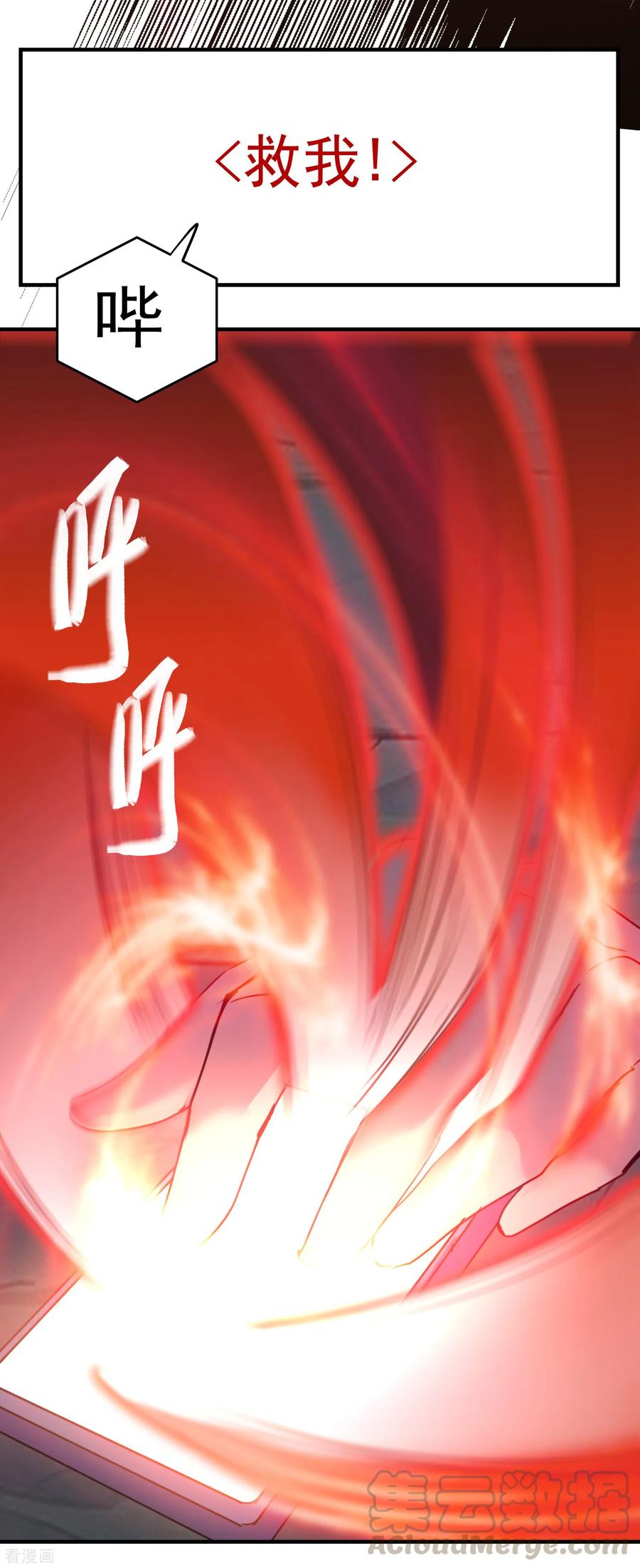 我有一座冒险屋游戏漫画,第20话 被吃掉了？！5图