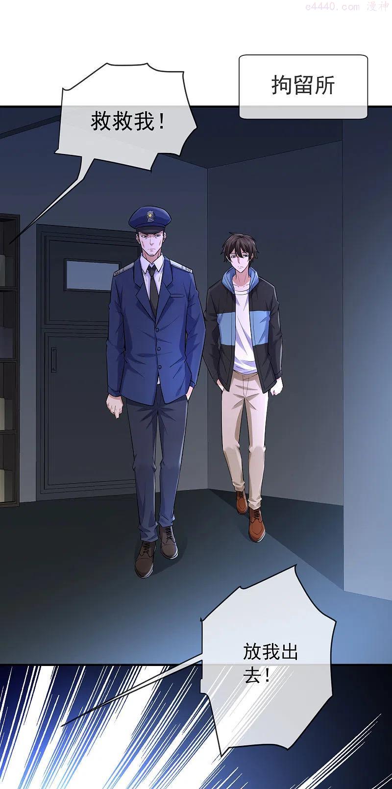 我有一座冒险屋实力排名漫画,第165话 替换灵魂2图