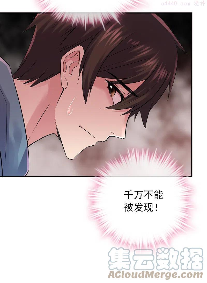 我有一座冒险屋TXT精校版下载漫画,第151话 改造世界3图