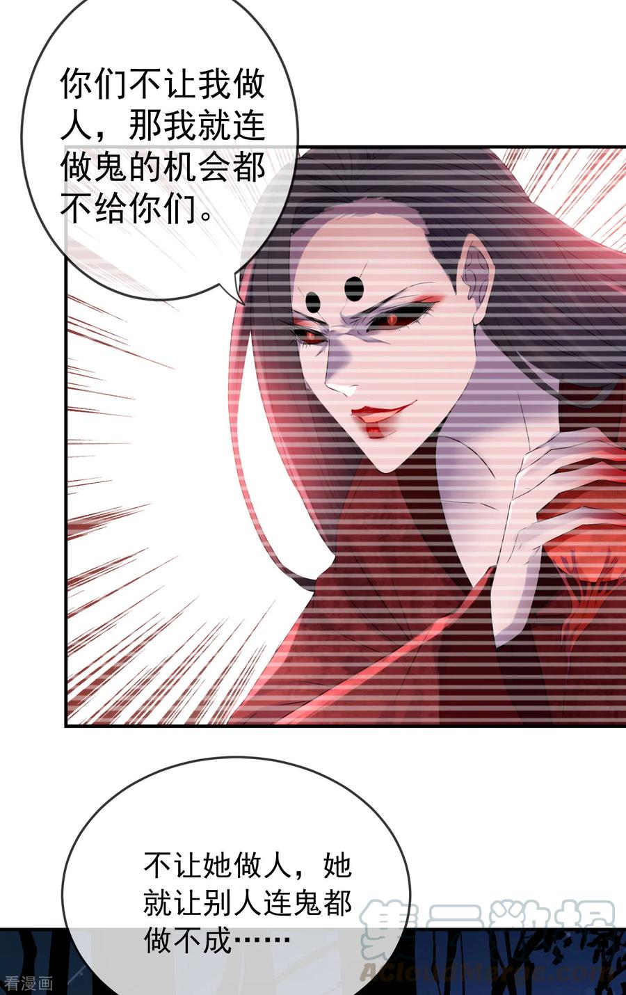 我有一座冒险屋有声小说漫画,第119话 朋友的朋友也是朋友5图