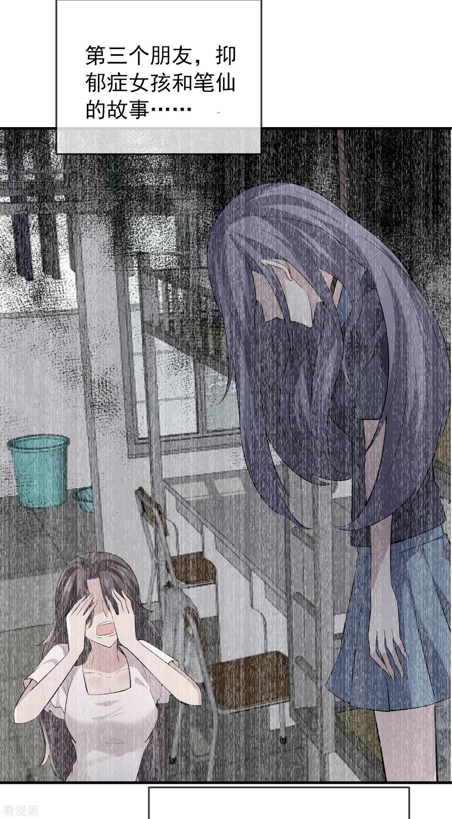 我有一座冒险屋笔趣阁无弹窗漫画,第85话 淘汰一人3图
