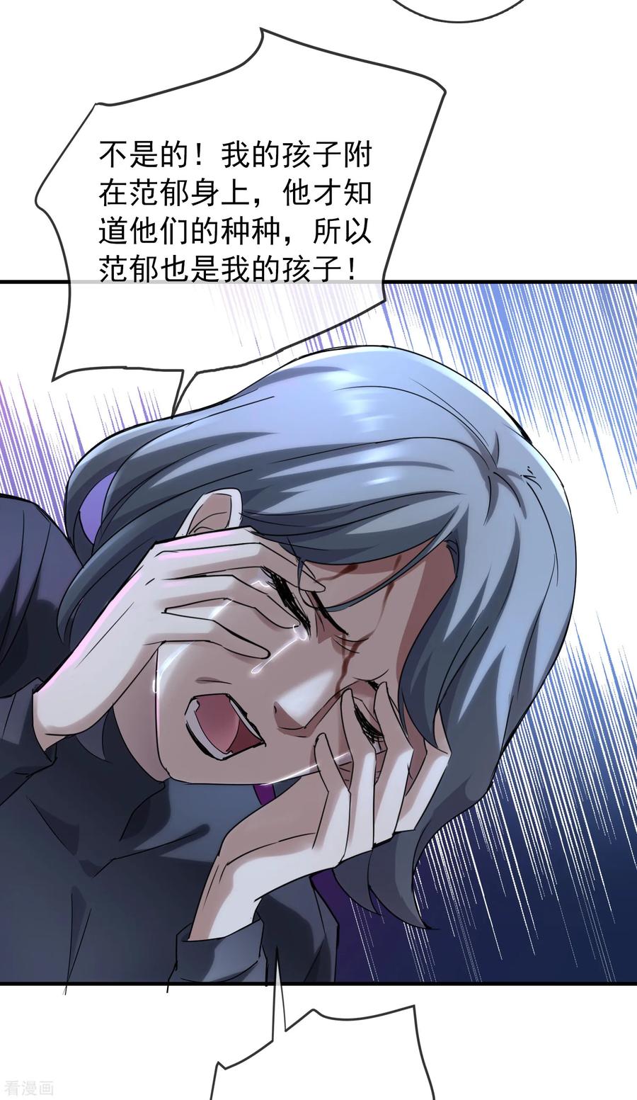 我有一座冒险屋和恐怖屋哪个好看漫画,第29话 24个执念4图