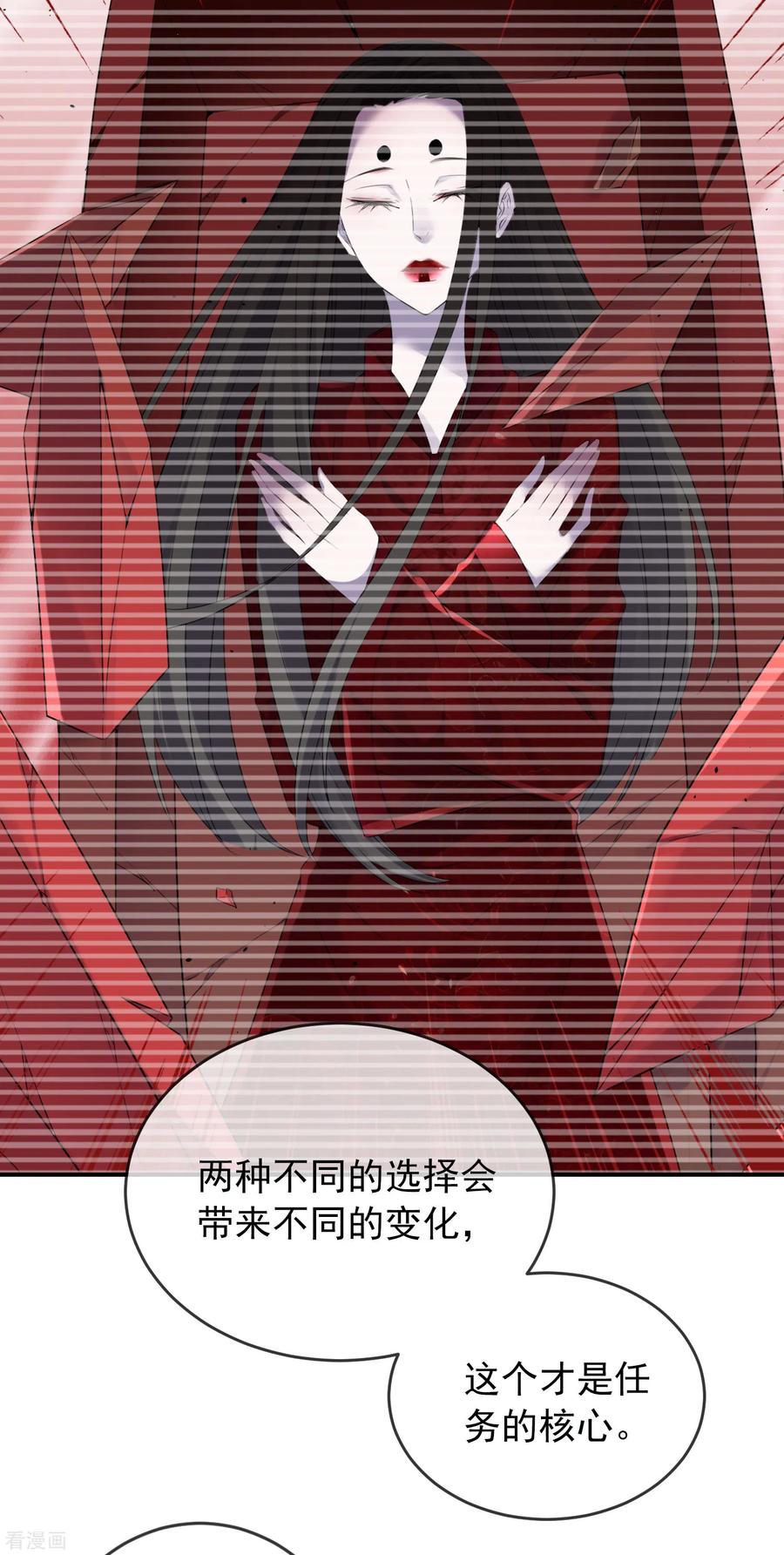 我有一座冒险屋有声小说漫画,第119话 朋友的朋友也是朋友4图