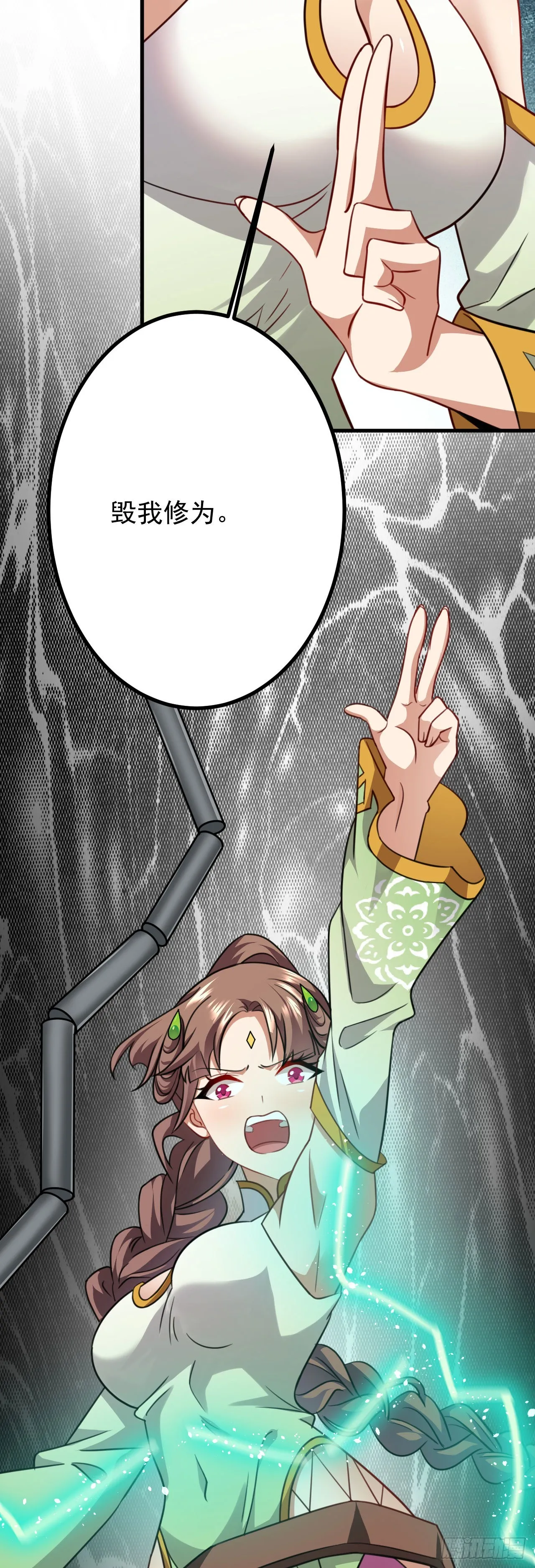 病娇徒弟对我垂延三尺by阿滋滋漫画,第二十六话 涨修为新姿势（上）3图