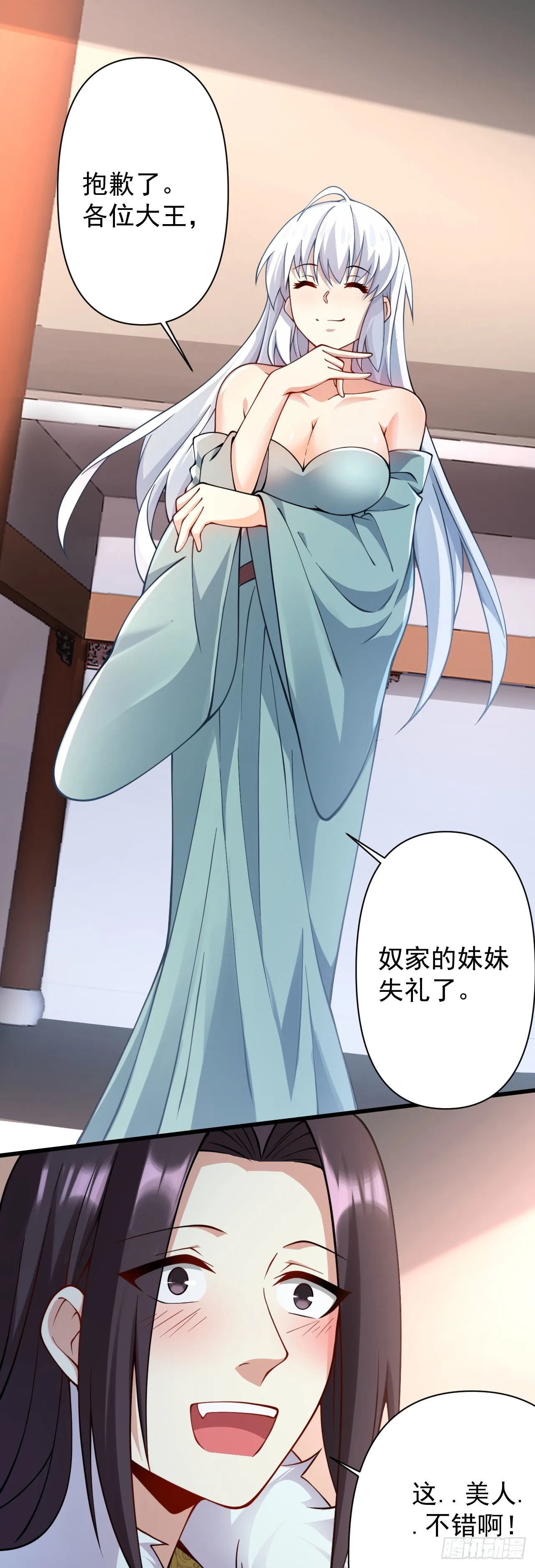 病娇徒弟们都想独占我双男主漫画,第十八话 不共戴天2图